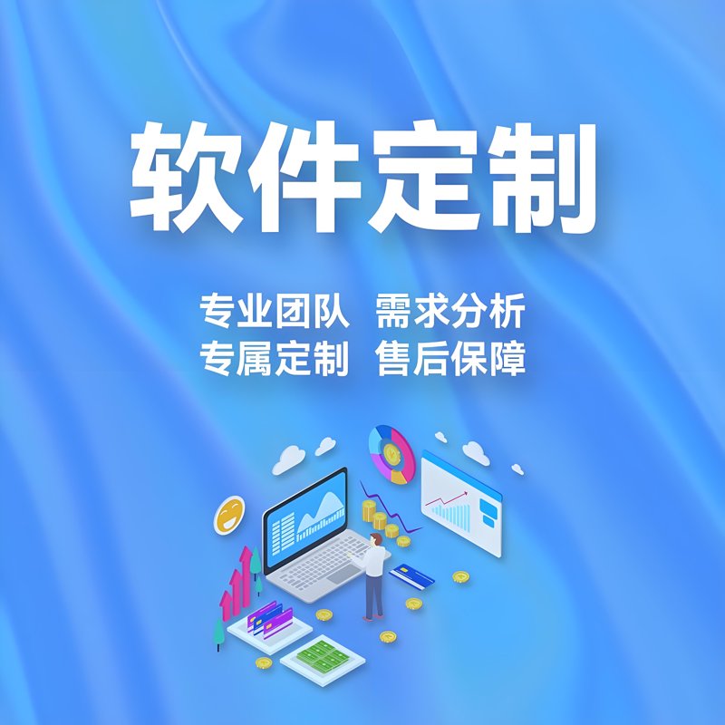 小程序定制开发:新时代企业不可或缺的新工具